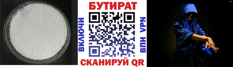 БУТИРАТ Butirat купить сайты OMG зеркало Мамоново