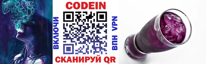 как найти   Мамоново  Codein Purple Drank 