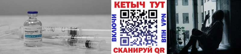 Кетамин VHQ  купить наркотики сайты  Мамоново 