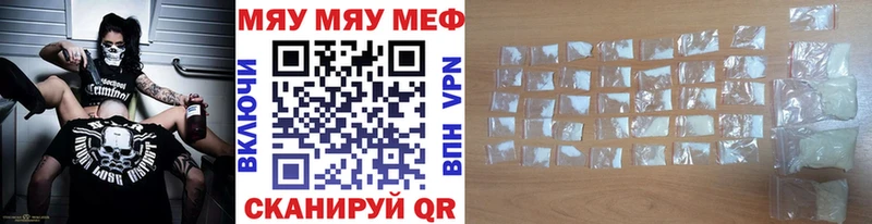 Меф мяу мяу кристаллы Мамоново