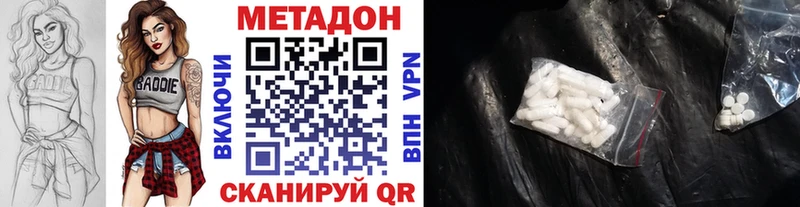 МЕТАДОН кристалл Мамоново