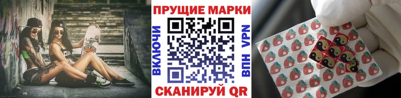 продажа наркотиков Мамоново Марки N-bome 1,8мг